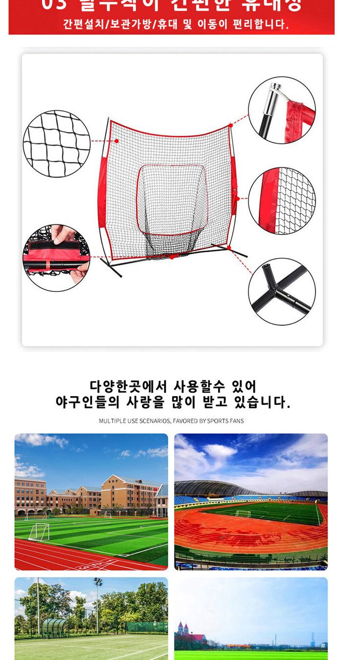 유닛키즈 U2136 야구 연습 네트 멀티네트 네트 야구네트 타격연습네트 타격연습 운동네트 스포츠네트 안전망네트 스포츠경기네트 야구타격네트 야구연습네트