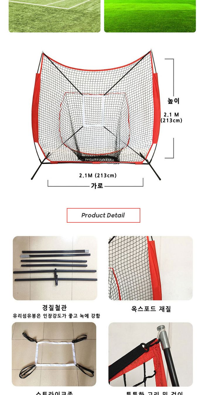 유닛키즈 U2136 야구 연습 네트 멀티네트 네트 야구네트 타격연습네트 타격연습 운동네트 스포츠네트 안전망네트 스포츠경기네트 야구타격네트 야구연습네트