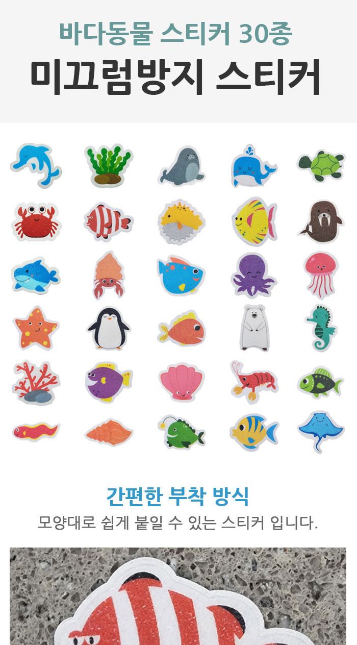 유닛키즈 미끄럼방지 스티커 30종 캐릭터스티커 유아스티커 어린이스티커 미끄럼방지 미끄럼방지스티커 신발장꾸미기 꾸미기스티커 계단꾸미기 유치원스티커 어린이집스티커