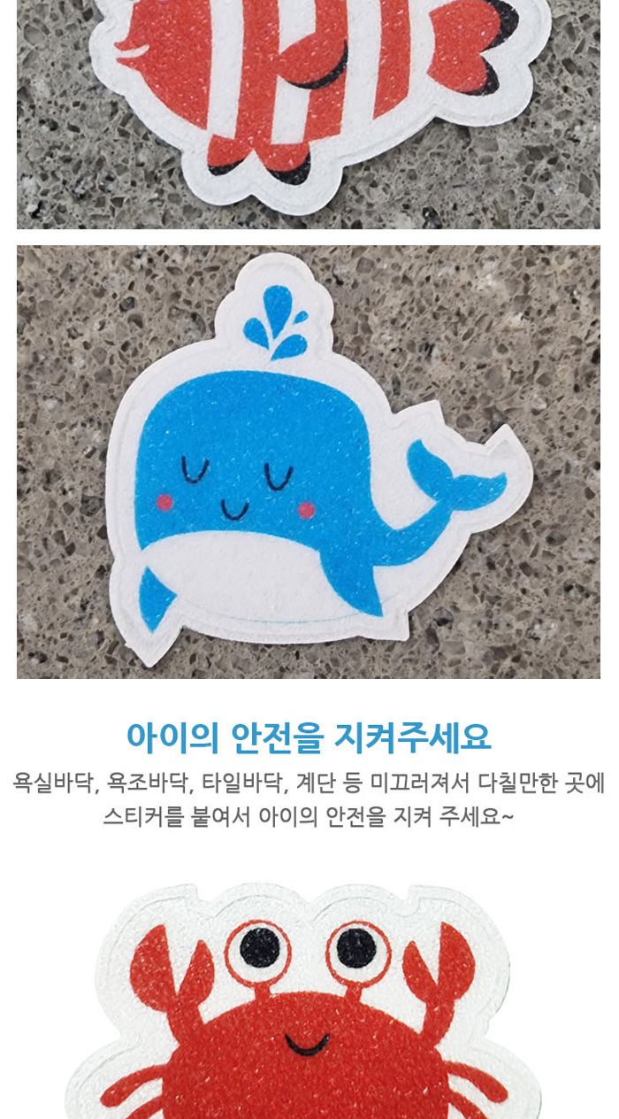 유닛키즈 미끄럼방지 스티커 30종 캐릭터스티커 유아스티커 어린이스티커 미끄럼방지 미끄럼방지스티커 신발장꾸미기 꾸미기스티커 계단꾸미기 유치원스티커 어린이집스티커
