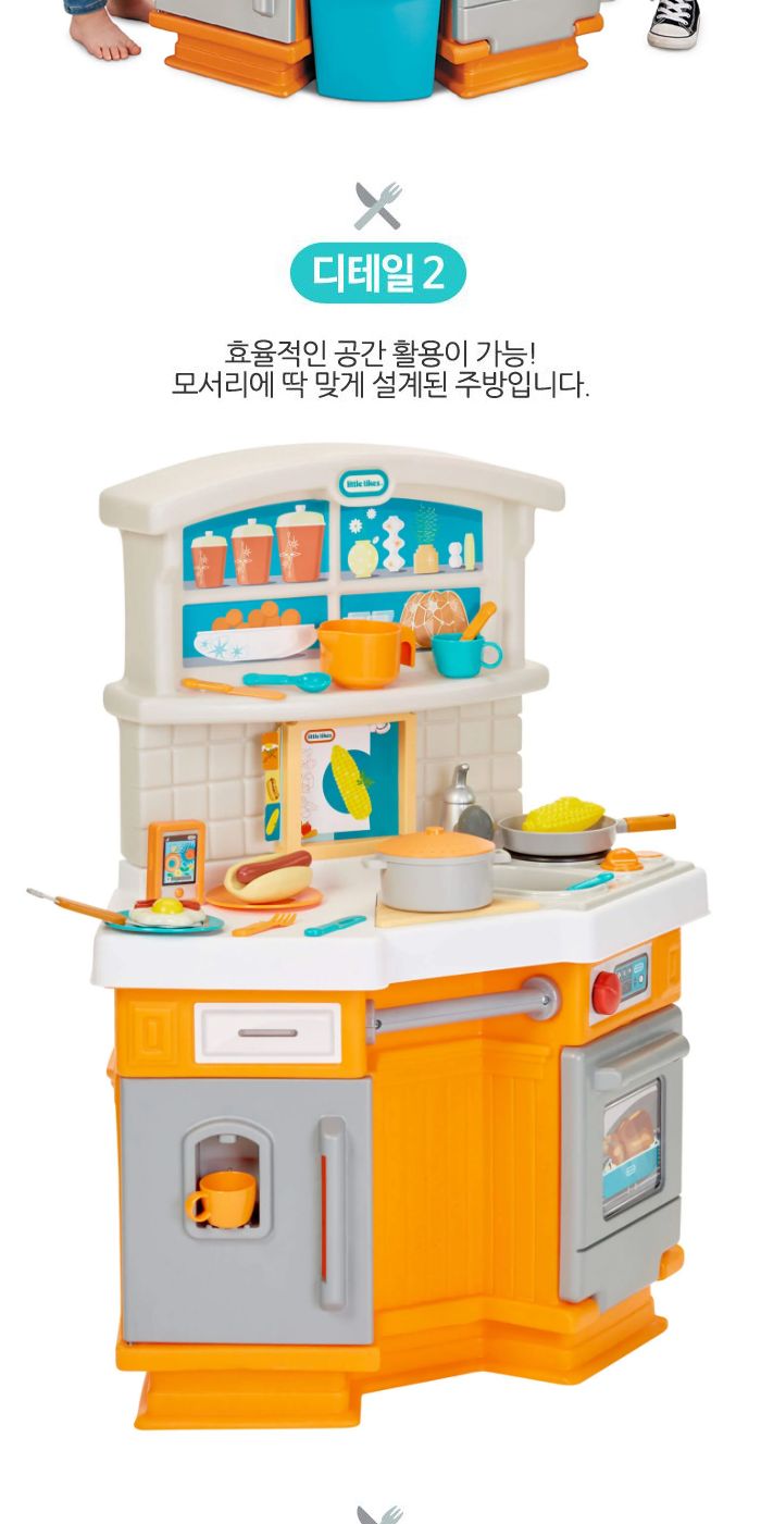리틀타익스 홈그로운키친 주방 놀이 조립 652868 주방놀이장난감 주방놀이 요리도구 주방요리도구 소꿉놀이 키친놀이 역할놀이장난감 소꿉놀이장난감 어린이소꿉놀이 역할놀이