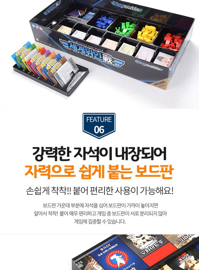 가가 플레이마블 월드와이드 세계위인 (보드게임)/보드게임/게임/온가족게임/온가족게임놀이/게임놀이/세계