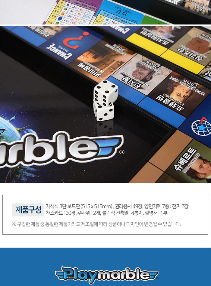 가가 플레이마블 월드와이드 세계위인 (보드게임)/보드게임/게임/온가족게임/온가족게임놀이/게임놀이/세계