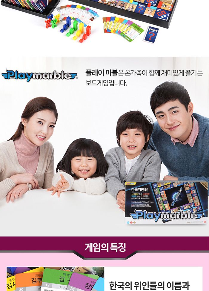 가가 플레이마블 월드와이드 한국위인 (보드게임)/보드게임/게임/온가족게임/온가족게임놀이/게임놀이/한국