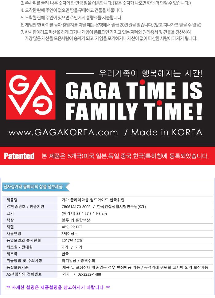 가가 플레이마블 월드와이드 한국위인 (보드게임)/보드게임/게임/온가족게임/온가족게임놀이/게임놀이/한국