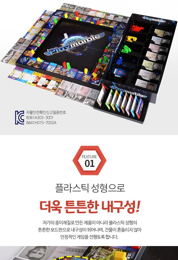 가가 플레이마블 클래식Ⅱ 세계여행 (보드게임)/보드게임/게임/온가족게임/온가족게임놀이/게임놀이/세계위