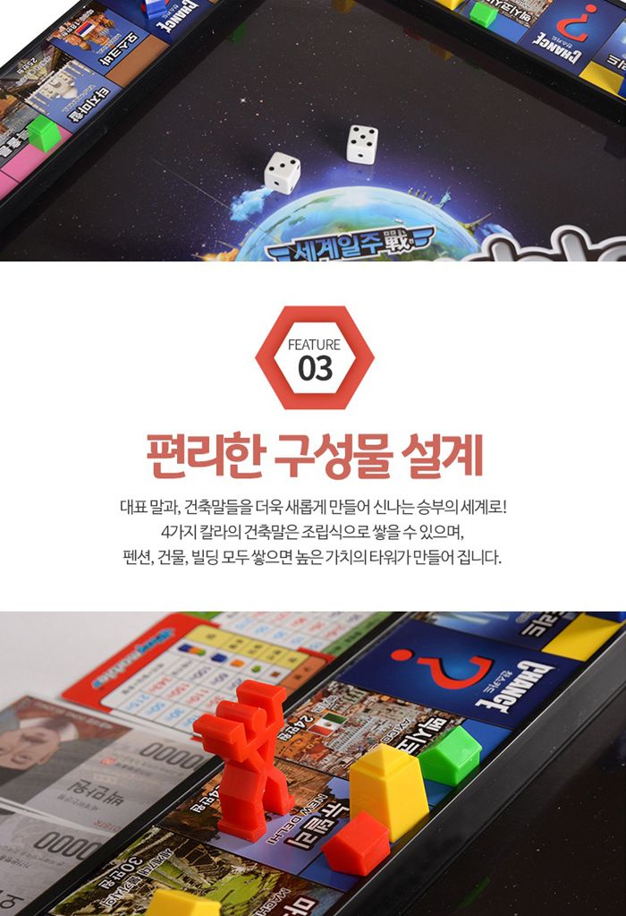 가가 플레이마블 클래식Ⅱ 세계여행 (보드게임)/보드게임/게임/온가족게임/온가족게임놀이/게임놀이/세계위