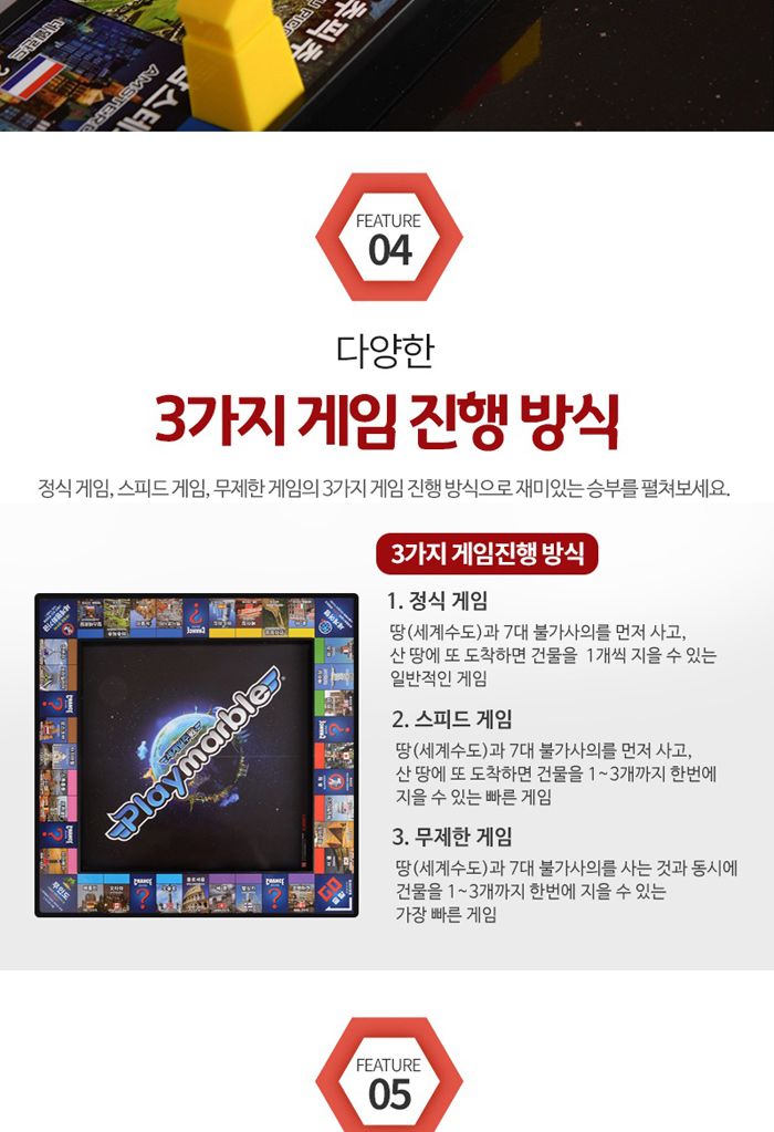 가가 플레이마블 클래식Ⅱ 세계여행 (보드게임)/보드게임/게임/온가족게임/온가족게임놀이/게임놀이/세계위