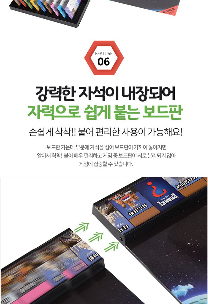 가가 플레이마블 클래식Ⅱ 세계여행 (보드게임)/보드게임/게임/온가족게임/온가족게임놀이/게임놀이/세계위