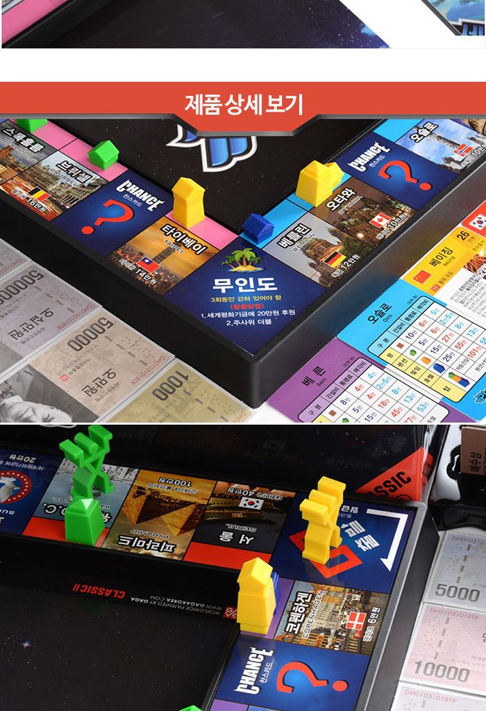 가가 플레이마블 클래식Ⅱ 세계여행 (보드게임)/보드게임/게임/온가족게임/온가족게임놀이/게임놀이/세계위