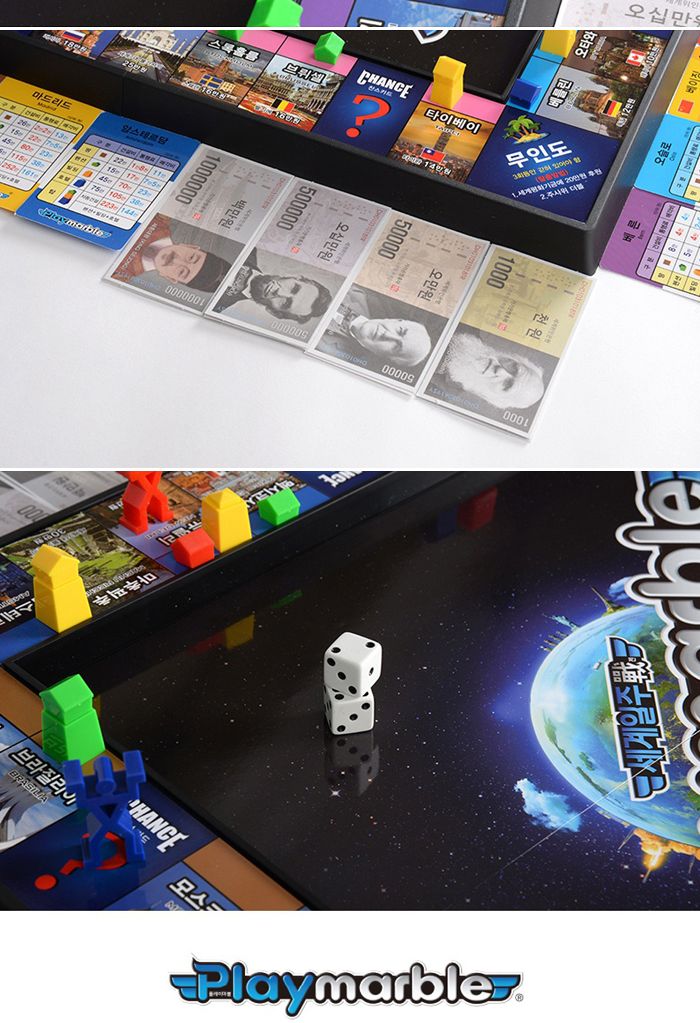 가가 플레이마블 클래식Ⅱ 세계여행 (보드게임)/보드게임/게임/온가족게임/온가족게임놀이/게임놀이/세계위