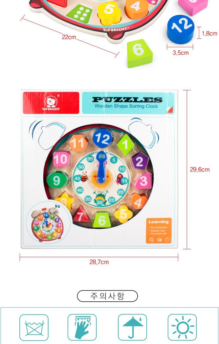 탑브라이트 도형맞추기시계 (120351)/원목블록/어린이원목블록/아기원목블록/원목장난감/어린이원목장난감/