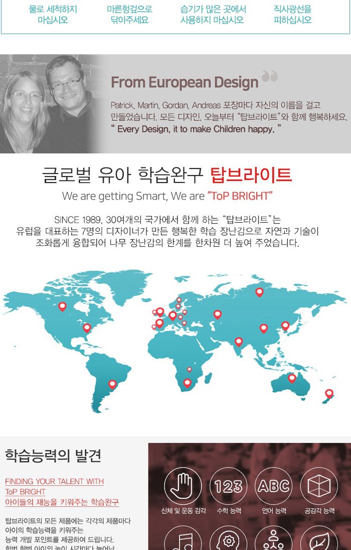 탑브라이트 도형맞추기시계 (120351)/원목블록/어린이원목블록/아기원목블록/원목장난감/어린이원목장난감/