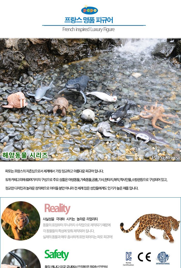 파포 해양동물 모형완구 아기 혹등고래/고래인형/동물장난감/동물모형/동물피규어/고래피규어/자연학습인형