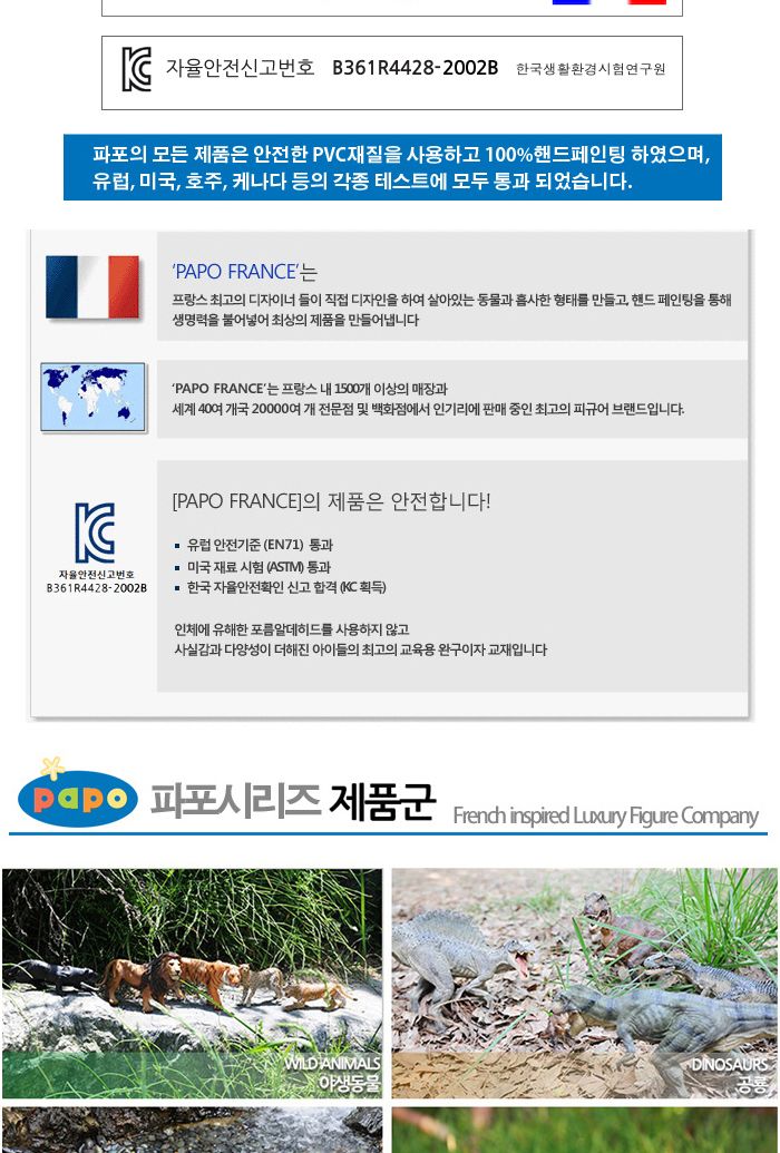 파포 해양동물 모형완구 아기 혹등고래/고래인형/동물장난감/동물모형/동물피규어/고래피규어/자연학습인형