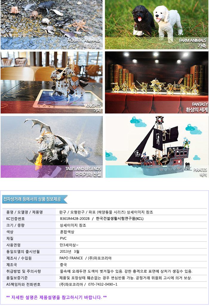 파포 해양동물 모형완구 아기 혹등고래/고래인형/동물장난감/동물모형/동물피규어/고래피규어/자연학습인형