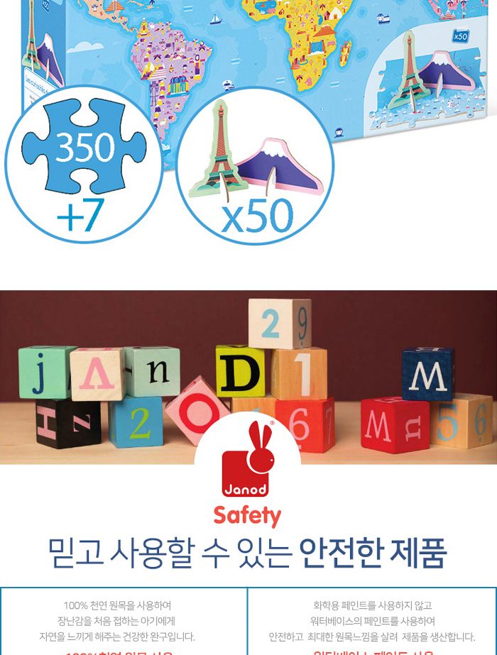 자노드 에듀입체퍼즐 세계명소와 문화유산 350P J02677 조립장난감 입체퍼즐 조립키트 조립모형 취미생활 조립키트세트