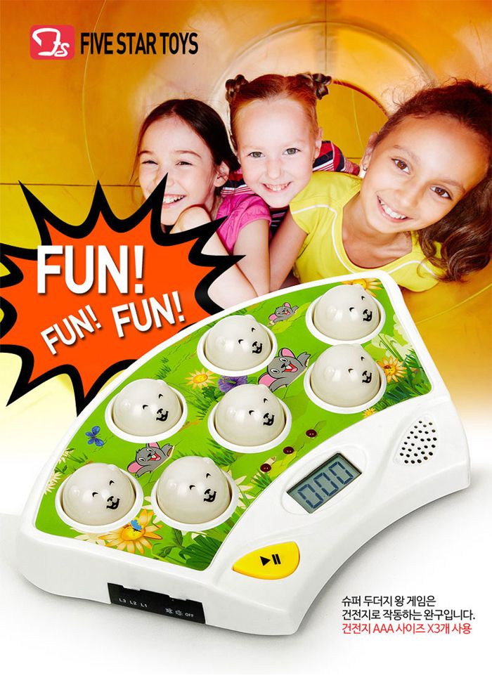 유닛키즈 슈퍼 두더지왕게임 (U961015)/어린이게임/두더지게임/어린이두더지게임/두더지잡기/두더지잡는게