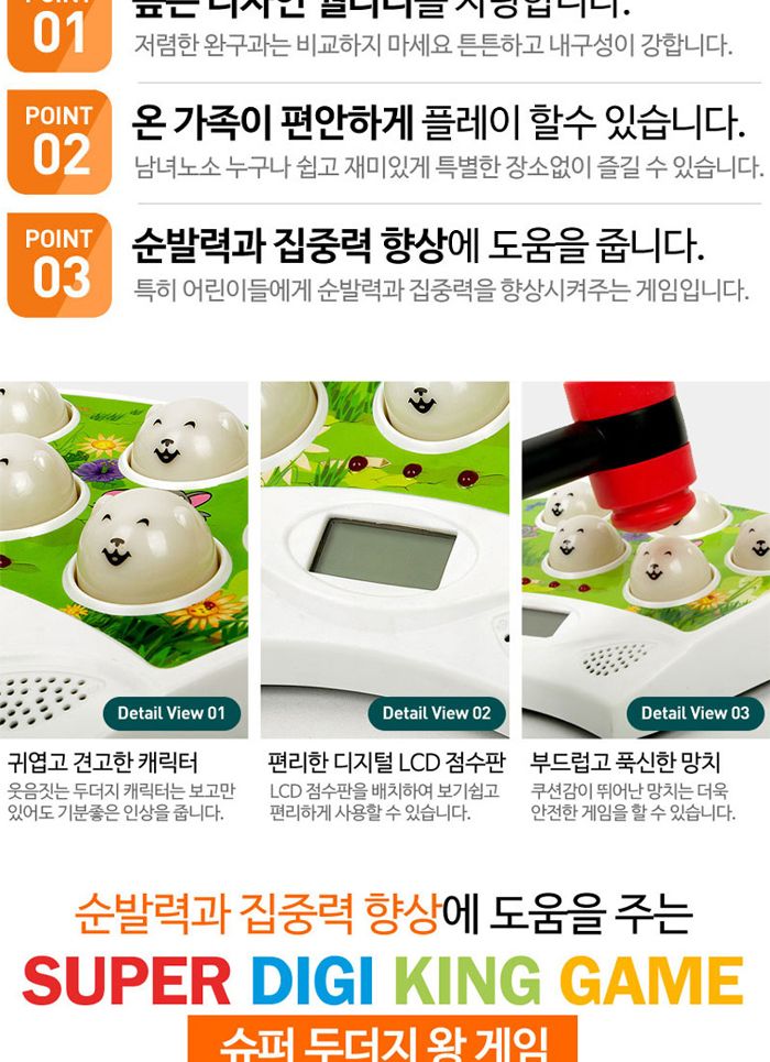 유닛키즈 슈퍼 두더지왕게임 (U961015)/어린이게임/두더지게임/어린이두더지게임/두더지잡기/두더지잡는게