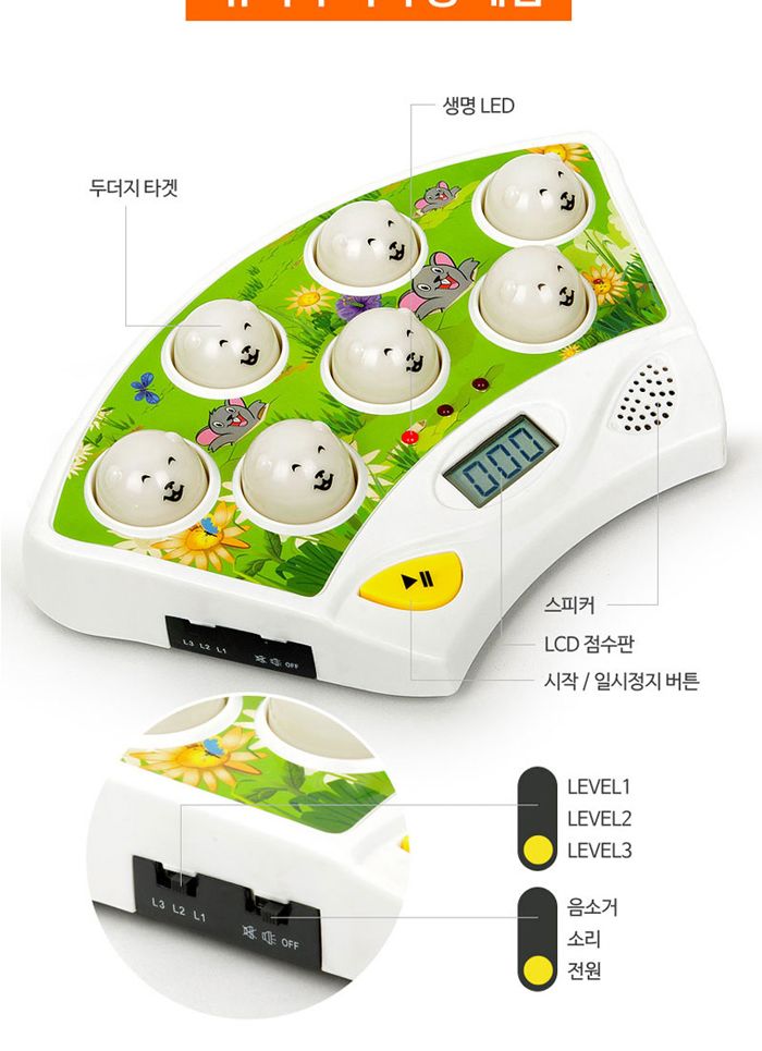 유닛키즈 슈퍼 두더지왕게임 (U961015)/어린이게임/두더지게임/어린이두더지게임/두더지잡기/두더지잡는게