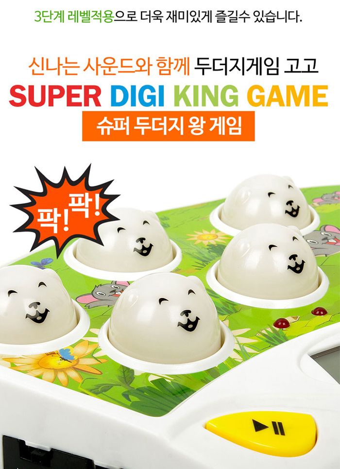 유닛키즈 슈퍼 두더지왕게임 (U961015)/어린이게임/두더지게임/어린이두더지게임/두더지잡기/두더지잡는게