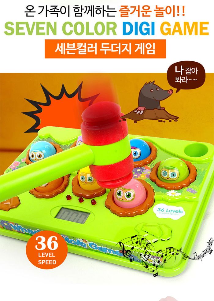 유닛키즈 세븐컬러 두더지게임 (U961008)