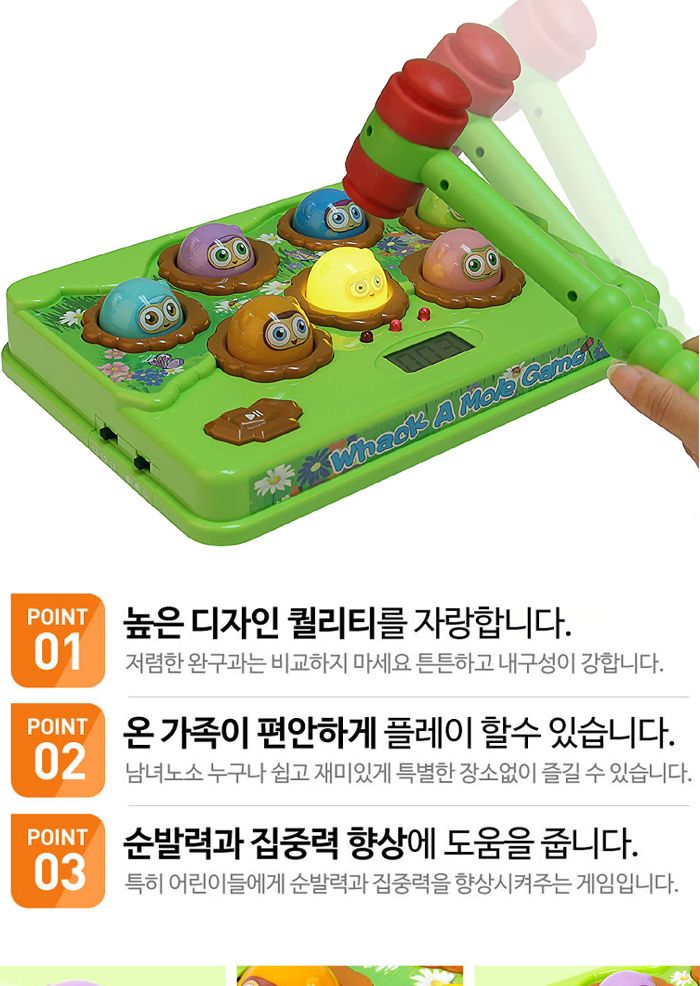 유닛키즈 세븐컬러 두더지게임 (U961008)