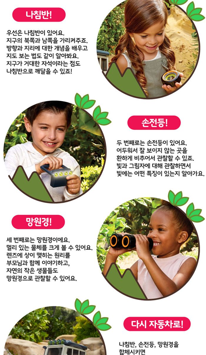 리틀타익스 662140 빅어드벤처 사파리 SUV 사파리SUV 사파리SUV자동차 장난감자동차 차장난감 놀이자동차 놀이장난감 자동차 자동차장난감 자동차놀이 어린이자동차