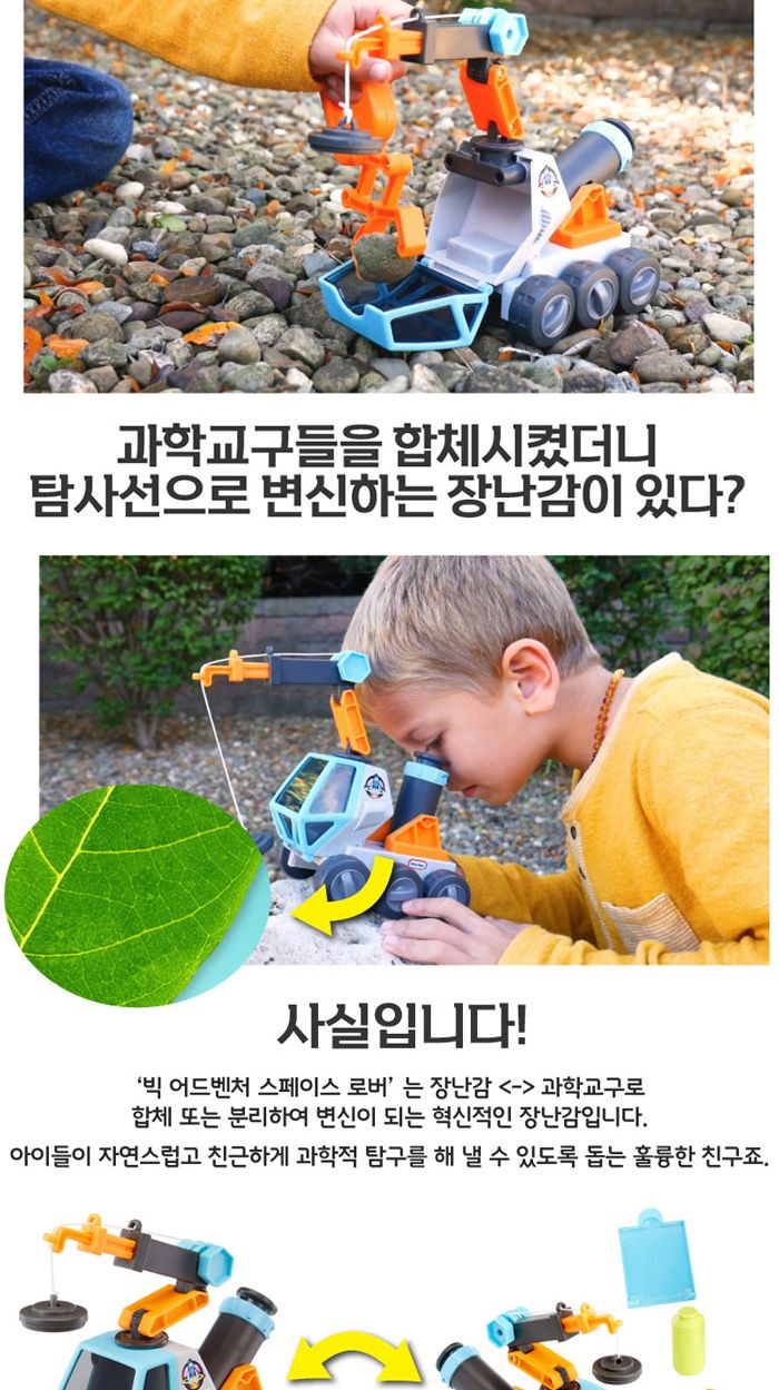 리틀타익스 662157 빅어드벤처 스페이스 로버 스페이스로버 스페이스로버장난감 자동차놀이 장난감놀이 장난감 중장비 중장비장난감 어린이장난감 차장난감 자동차
