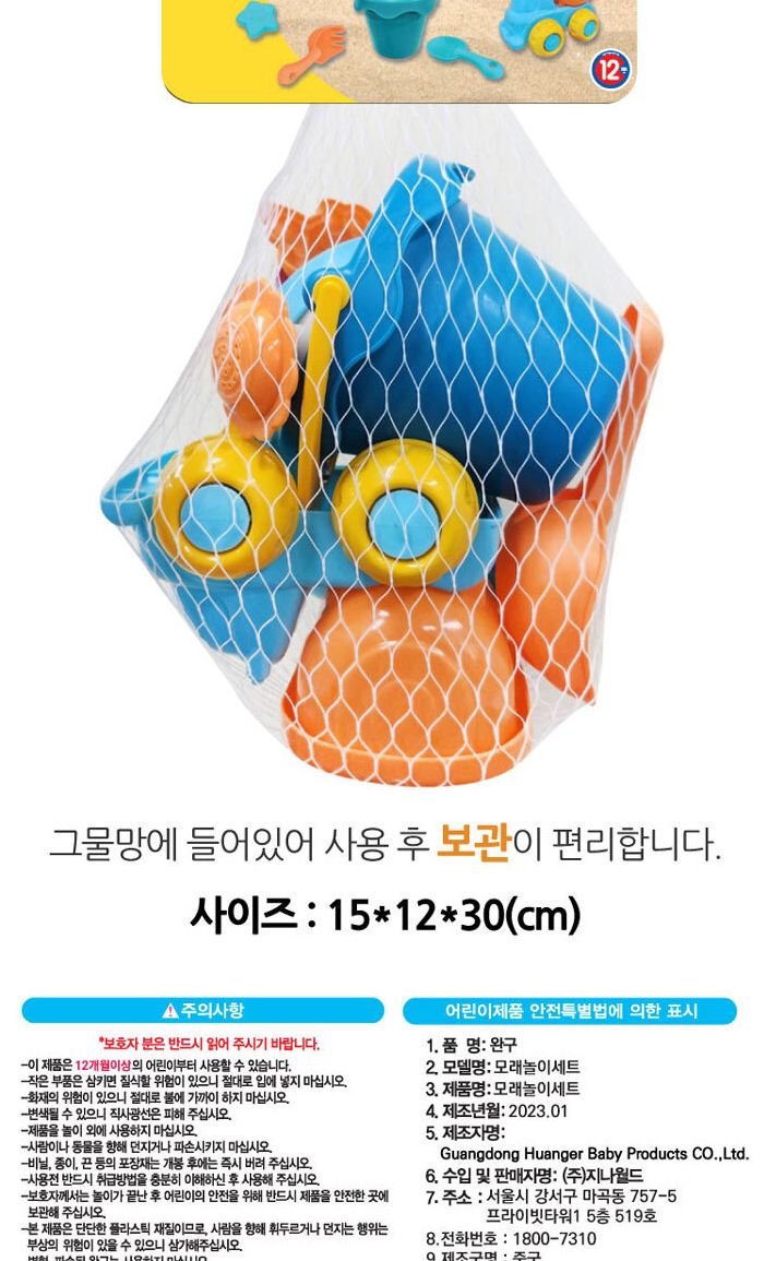 지나월드 910356 모래 놀이 세트 모래놀이 어린이모래놀이 모래장난감 어린이장난감 샌드놀이 아이모래놀이 샌드장난감 모래놀이장난감 어린이용모래놀이 모래놀이세트