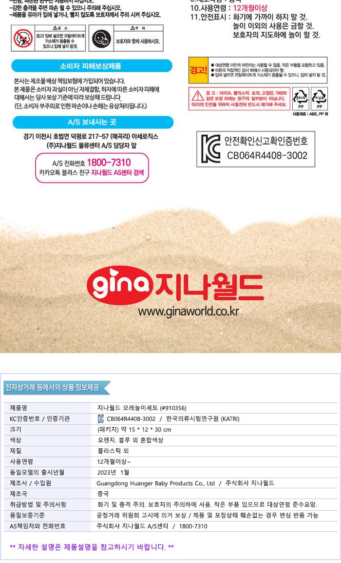 지나월드 910356 모래 놀이 세트 모래놀이 어린이모래놀이 모래장난감 어린이장난감 샌드놀이 아이모래놀이 샌드장난감 모래놀이장난감 어린이용모래놀이 모래놀이세트