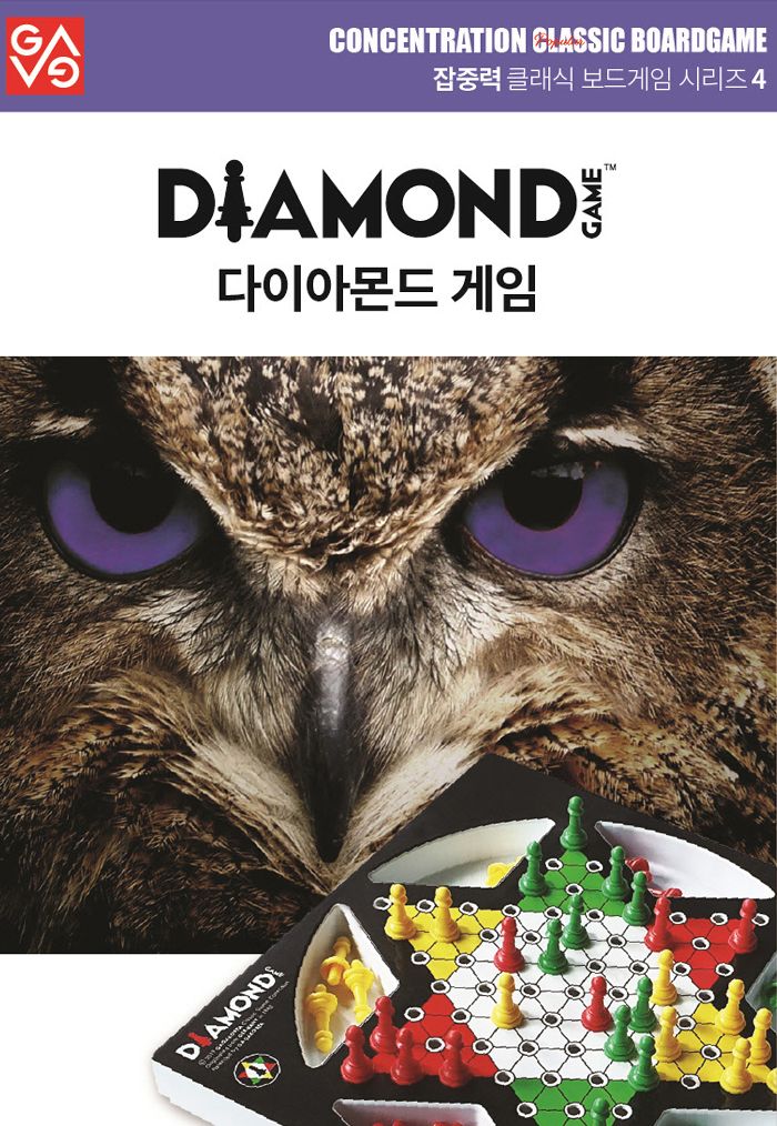 가가 다이아몬드 게임 (921805) 다이아몬드게임 다이아몬드보드게임 가족보드게임 전략게임 전략보드게임 실내보드게임 보드게임 학습보드게임 학습게임 취미보드게임 취미용보드게임