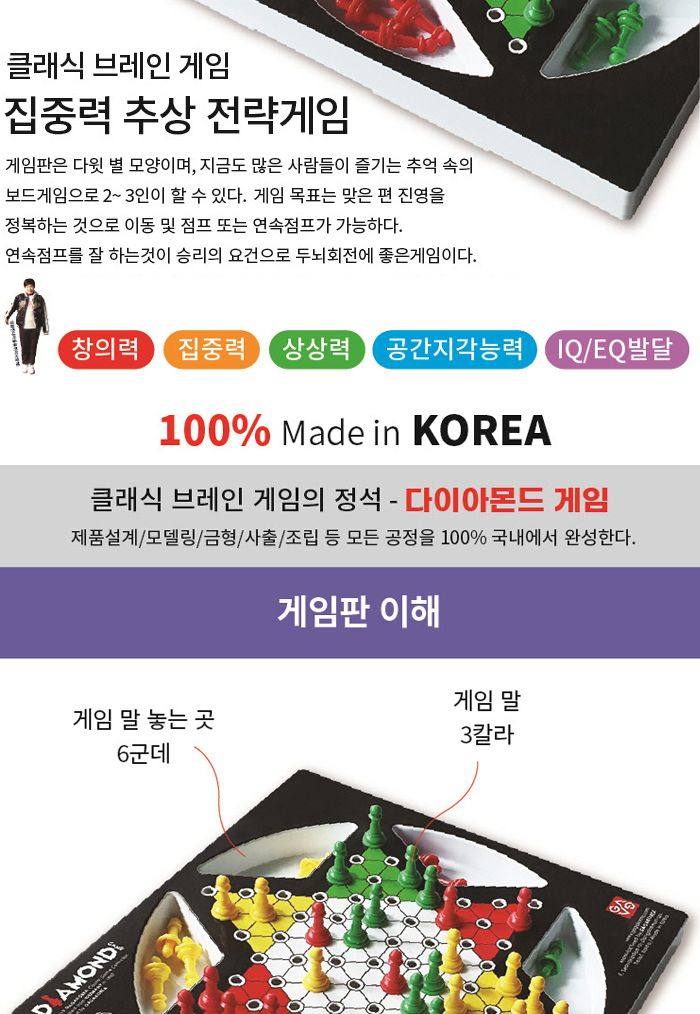 가가 다이아몬드 게임 (921805) 다이아몬드게임 다이아몬드보드게임 가족보드게임 전략게임 전략보드게임 실내보드게임 보드게임 학습보드게임 학습게임 취미보드게임 취미용보드게임