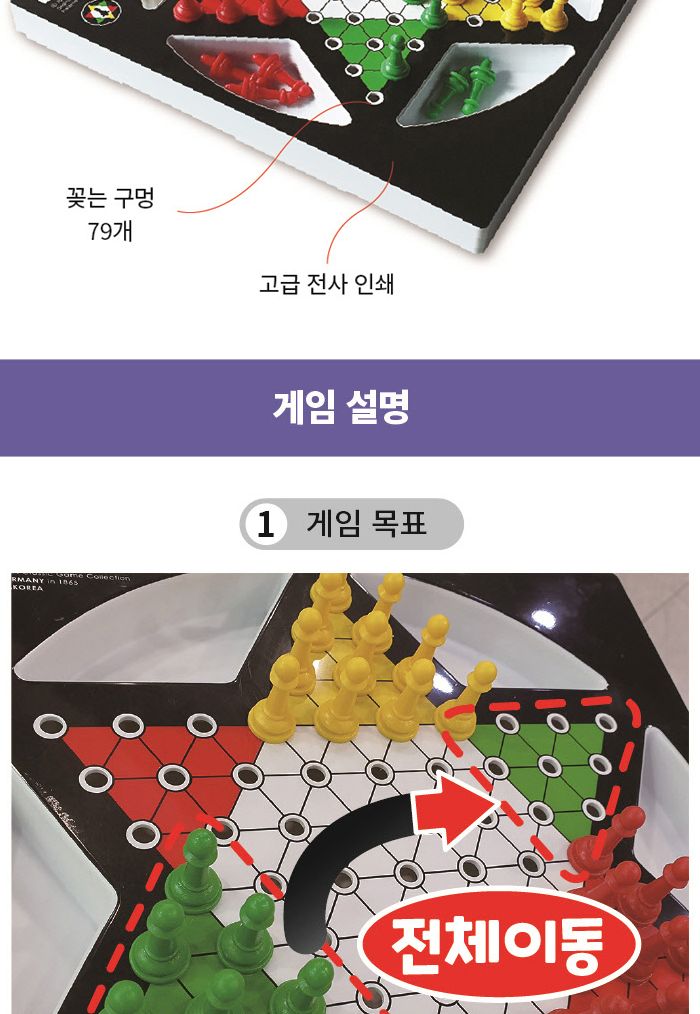 가가 다이아몬드 게임 (921805) 다이아몬드게임 다이아몬드보드게임 가족보드게임 전략게임 전략보드게임 실내보드게임 보드게임 학습보드게임 학습게임 취미보드게임 취미용보드게임