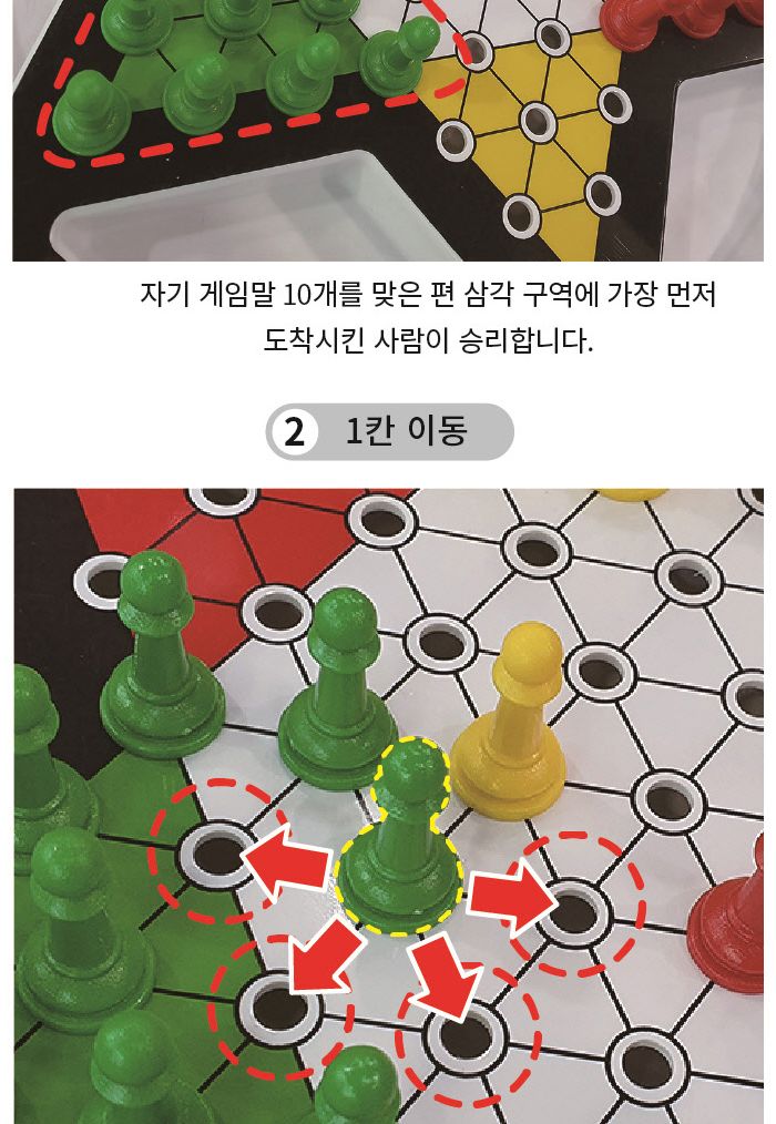 가가 다이아몬드 게임 (921805) 다이아몬드게임 다이아몬드보드게임 가족보드게임 전략게임 전략보드게임 실내보드게임 보드게임 학습보드게임 학습게임 취미보드게임 취미용보드게임