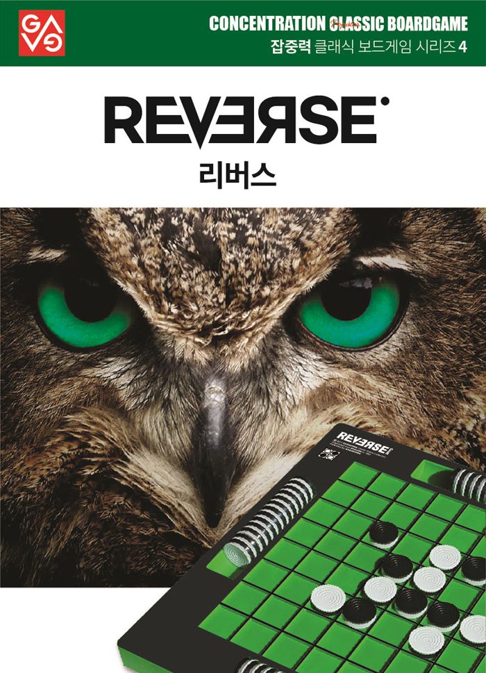 가가 리버스 게임 (오델로 921843) 리버스게임 리버스 리버스보드게임 가족보드게임 전략게임 전략보드게임 실내보드게임 보드게임 학습보드게임 학습게임 취미보드게임 취미용보드게임