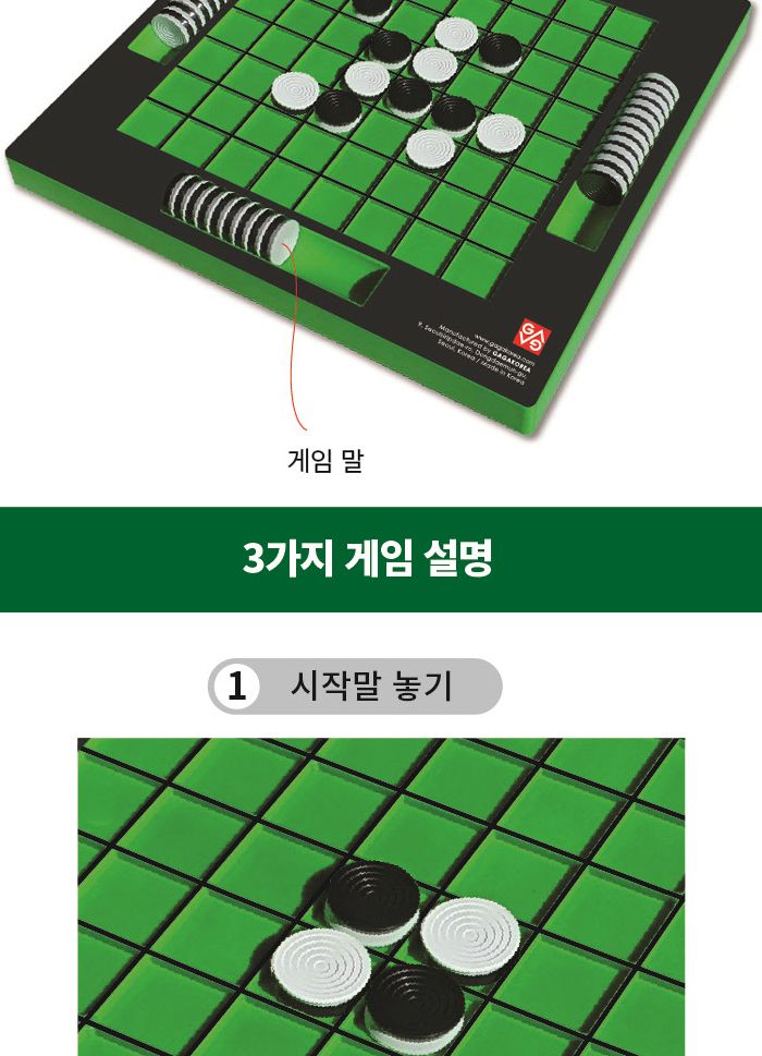 가가 리버스 게임 (오델로 921843) 리버스게임 리버스 리버스보드게임 가족보드게임 전략게임 전략보드게임 실내보드게임 보드게임 학습보드게임 학습게임 취미보드게임 취미용보드게임