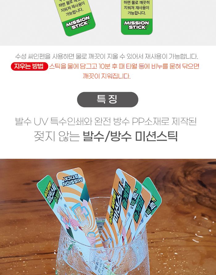 가가 미션스틱 술게임 (922253)/미션스틱술게임/술자리게임/미션스틱게임/미션스틱/미션게임/전략게임/전략