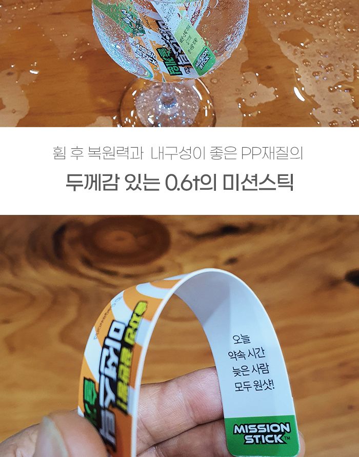 가가 미션스틱 술게임 (922253)/미션스틱술게임/술자리게임/미션스틱게임/미션스틱/미션게임/전략게임/전략