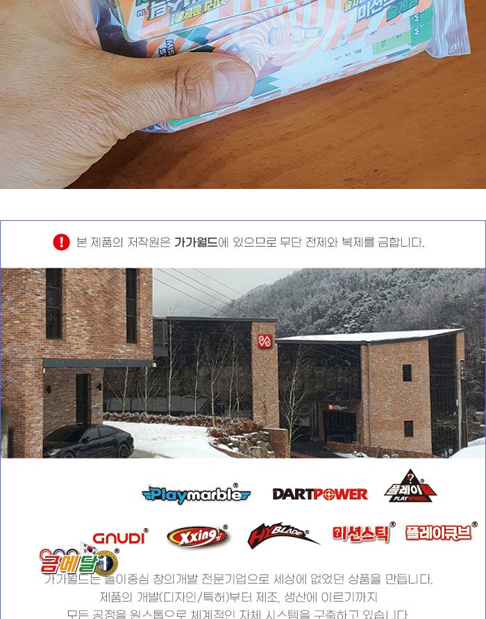 가가 미션스틱 술게임 (922253)/미션스틱술게임/술자리게임/미션스틱게임/미션스틱/미션게임/전략게임/전략