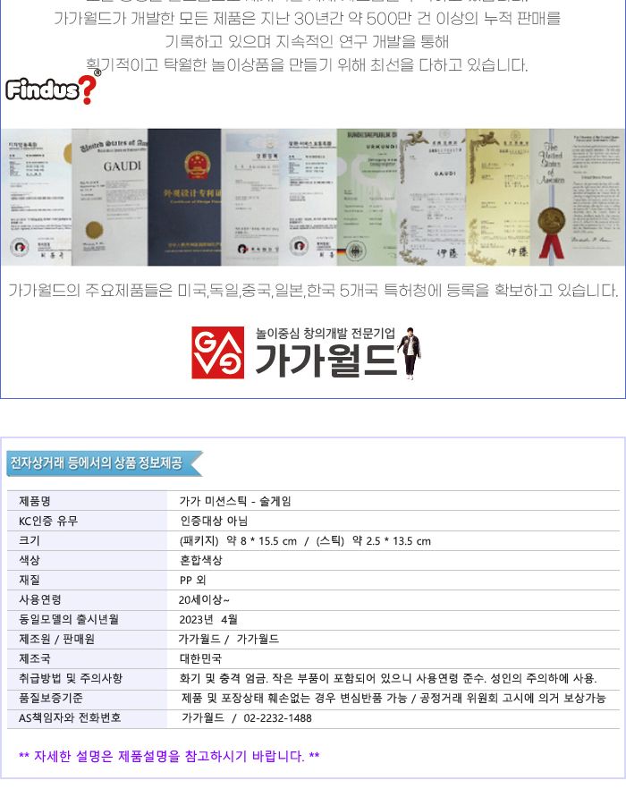 가가 미션스틱 술게임 (922253)/미션스틱술게임/술자리게임/미션스틱게임/미션스틱/미션게임/전략게임/전략