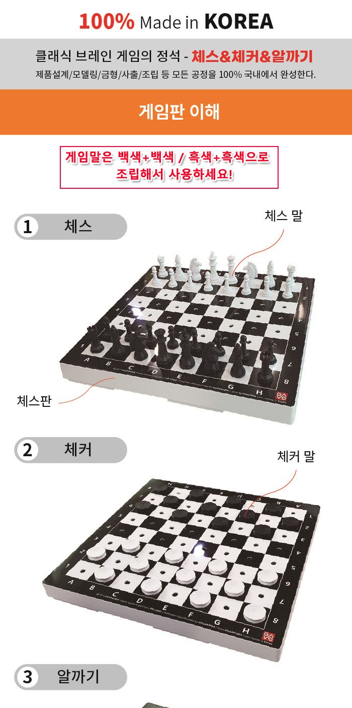 가가 체스 체커 알까기 (921836) 체스 체스게임 보드게임 보드게임체스 체스놀이 체스체커알까기 체스체커알까기놀이 취미용체스 체스판 취미체스 게임체스
