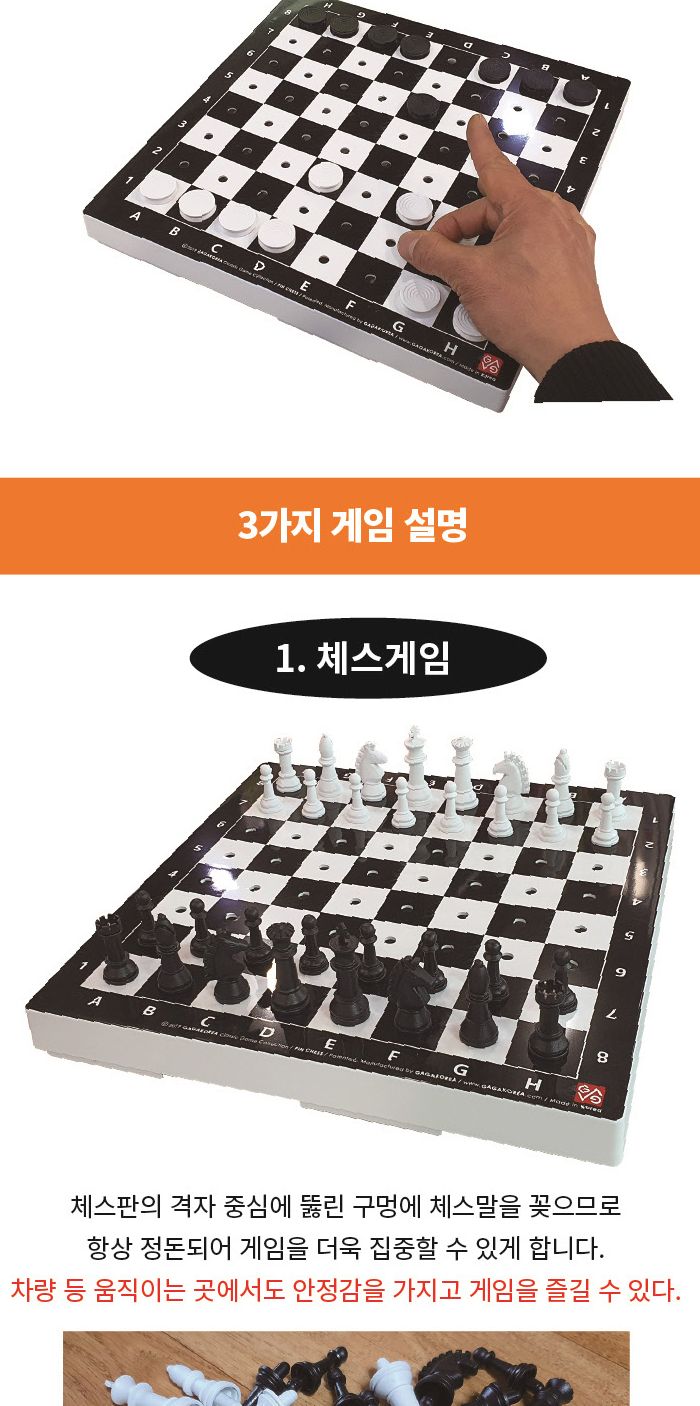 가가 체스 체커 알까기 (921836) 체스 체스게임 보드게임 보드게임체스 체스놀이 체스체커알까기 체스체커알까기놀이 취미용체스 체스판 취미체스 게임체스