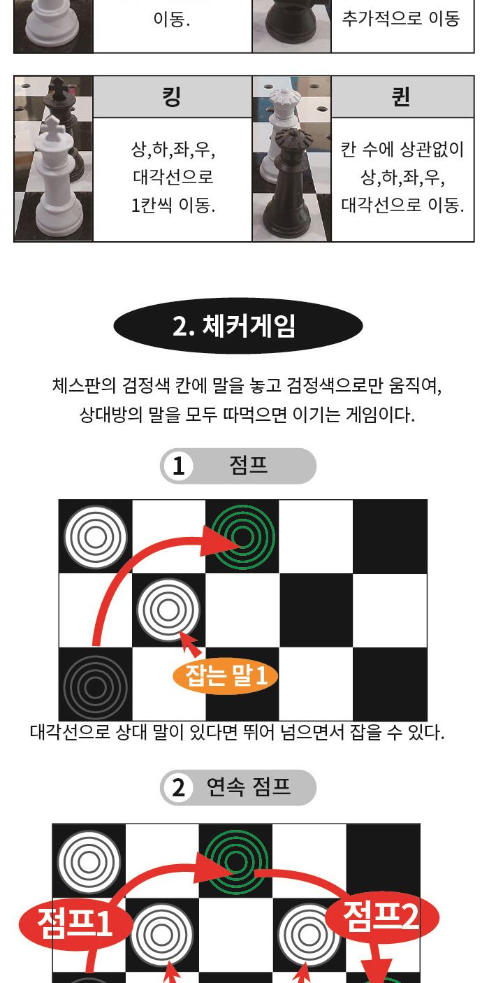가가 체스 체커 알까기 (921836) 체스 체스게임 보드게임 보드게임체스 체스놀이 체스체커알까기 체스체커알까기놀이 취미용체스 체스판 취미체스 게임체스