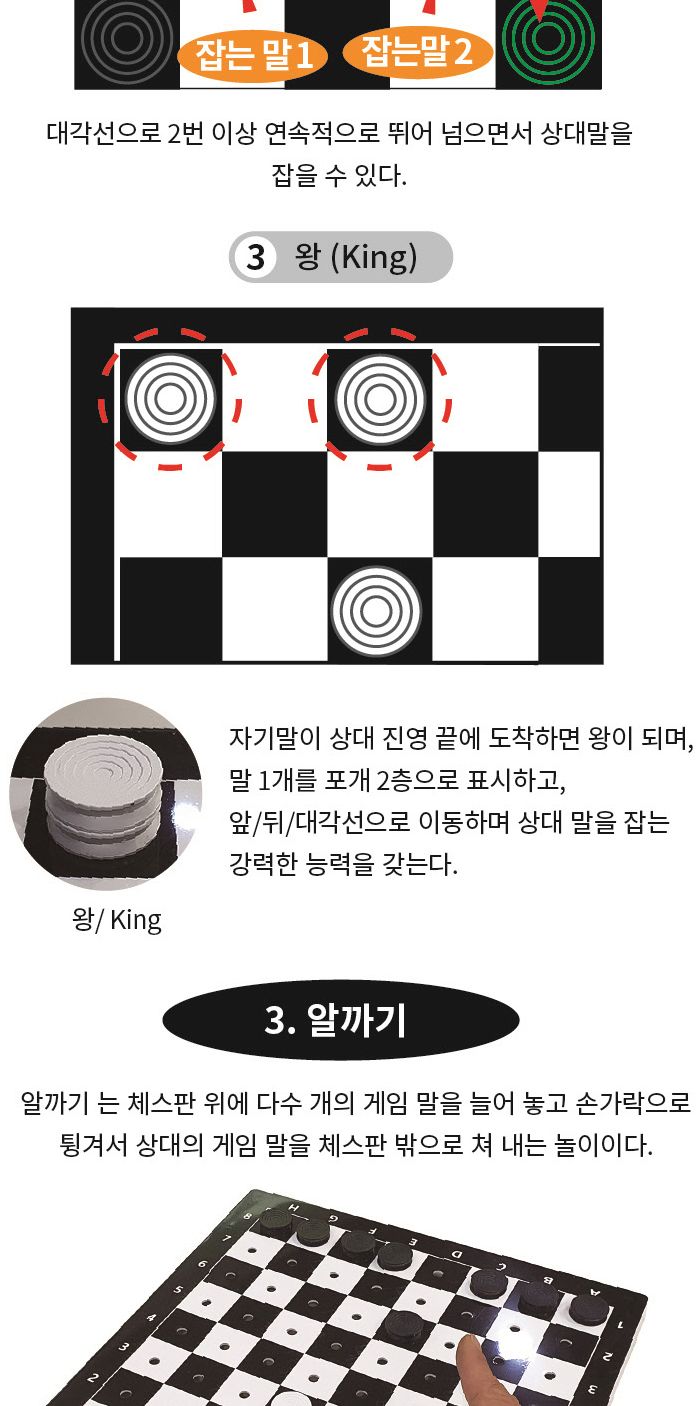 가가 체스 체커 알까기 (921836) 체스 체스게임 보드게임 보드게임체스 체스놀이 체스체커알까기 체스체커알까기놀이 취미용체스 체스판 취미체스 게임체스