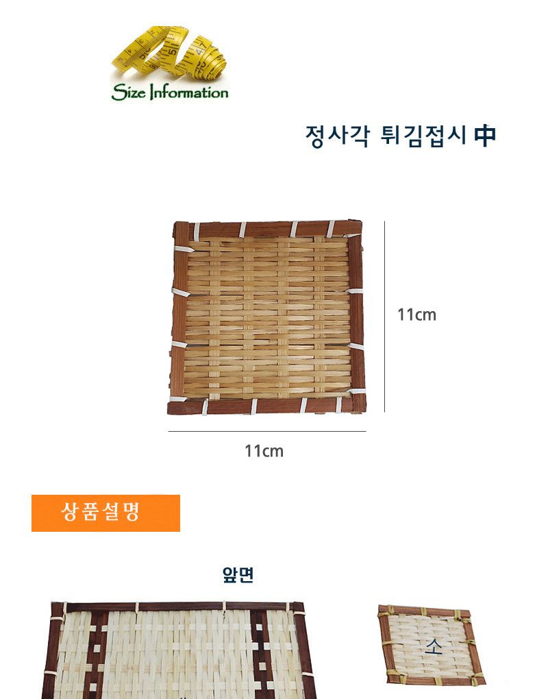 대나무 정사각 튀김 접시 중 대나무접시 접시 대나무그릇 튀김접시 정사각튀김접시 대나무정사각접시 주방접시 주방그릇 플레이트접시 플레이팅접시