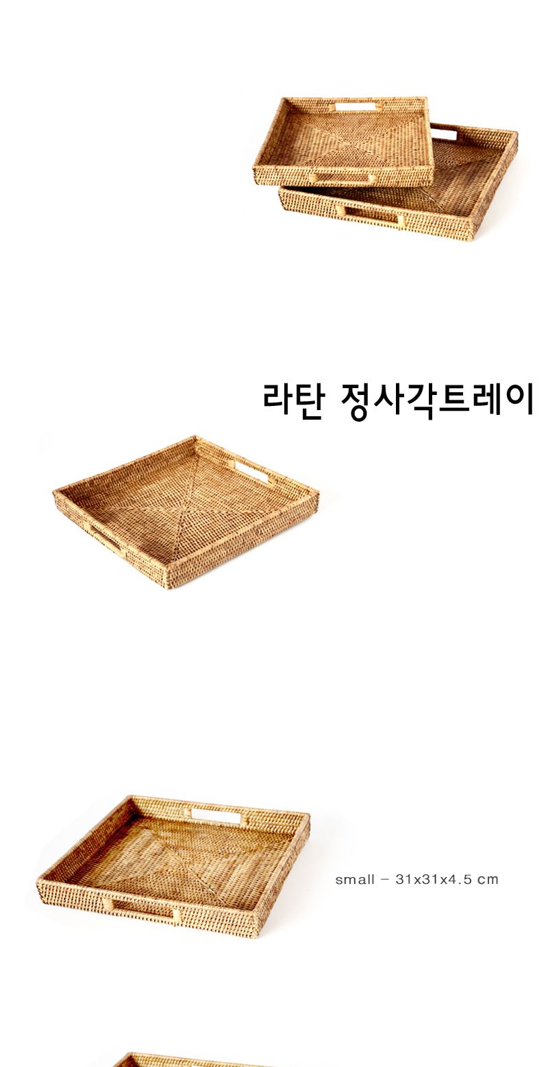 미얀마 라탄 정사각트레이 쟁반 서빙쟁반 서빙트레이 사각쟁반 주방쟁반 주방트레이 인테리어트레이 다용도트레이 디자인쟁반 음식트레이