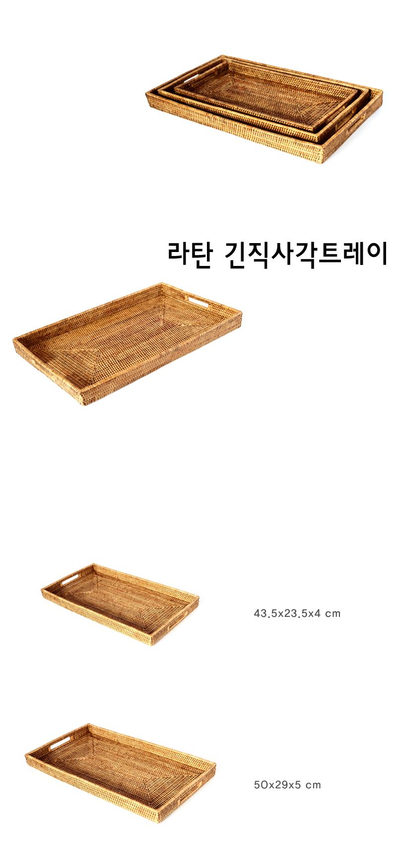 미얀마 라탄 긴직사각트레이 쟁반 서빙쟁반 서빙트레이 사각쟁반 주방쟁반 주방트레이 인테리어트레이 다용도트레이 디자인쟁반 음식트레이