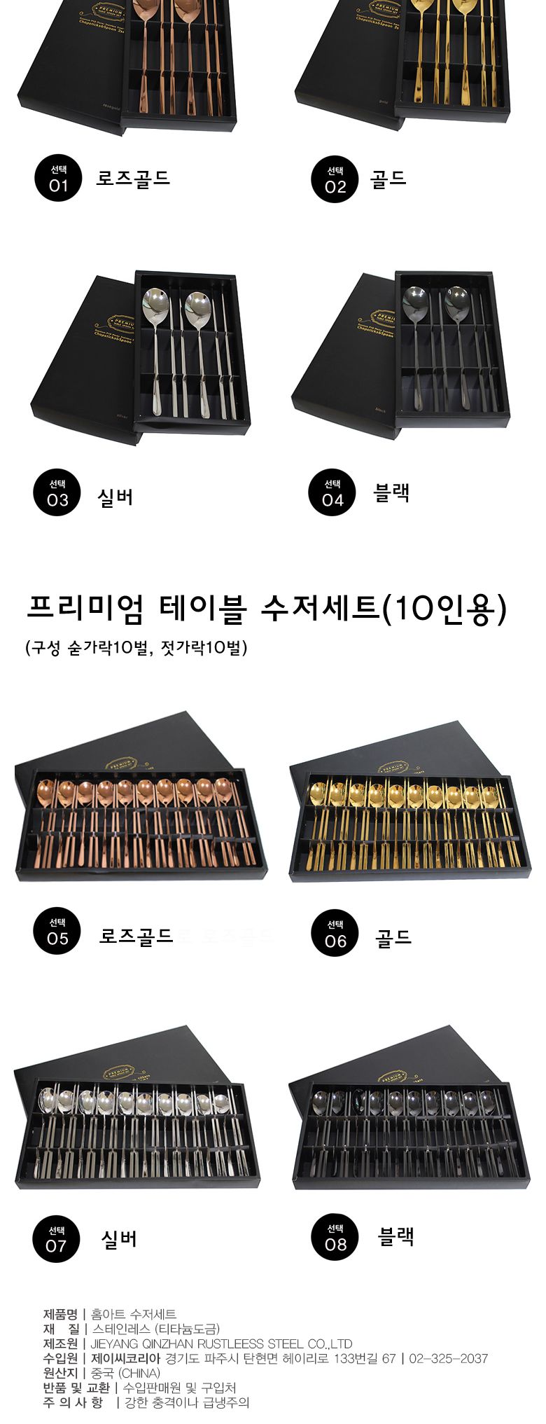 프리미엄 테이블 수저세트 2인용 골드 선물포장 혼수용 수저세트 부부수저세트 신혼부부수저 신혼부부수저세트 선물용수저세트 집들이선물 숟가락젓가락세트 가정용수저세트 디너커트러리 커트러리세트
