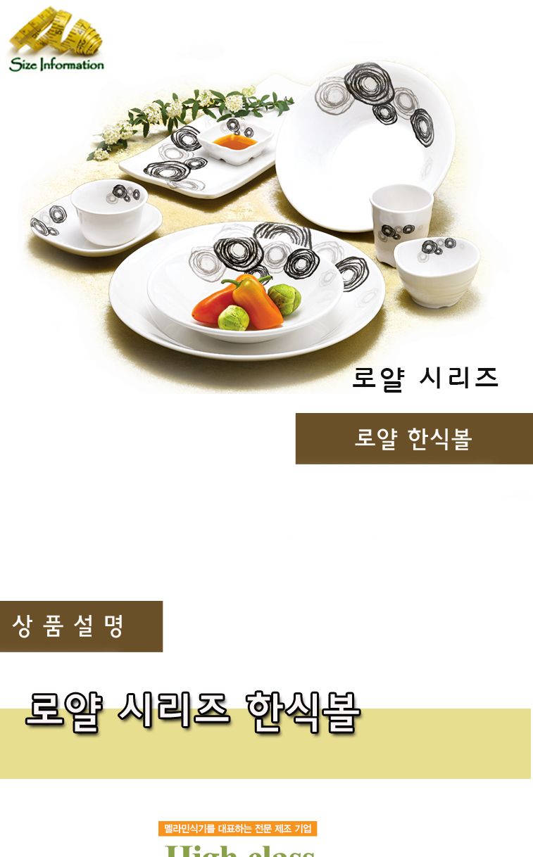 로얄 한식볼 간장종지 종지그릇 종지 종기 마늘종지 도자기소스볼 소스볼 양념그릇 양념종지 소스접시